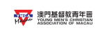 澳門基督教青年會